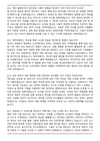 한국언론진흥재단(KPF) 2026년 1차 정규직 IT 신입사원 면접족보(최신 면접 기출질문&모범답안, 압박 면접 기출질문, 1분 자기소개)-5