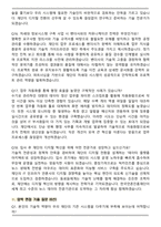 한국언론진흥재단(KPF) 2026년 1차 정규직 IT 신입사원 면접족보(최신 면접 기출질문&모범답안, 압박 면접 기출질문, 1분 자기소개)-6