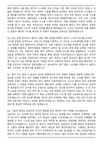 한국언론진흥재단(KPF) 2026년 1차 정규직 IT 신입사원 면접족보(최신 면접 기출질문&모범답안, 압박 면접 기출질문, 1분 자기소개)-7