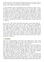 한국언론진흥재단(KPF) 2026년 1차 정규직 IT 신입사원 면접족보(최신 면접 기출질문&모범답안, 압박 면접 기출질문, 1분 자기소개)-8