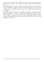 한국언론진흥재단(KPF) 2026년 1차 정규직 IT 신입사원 면접족보(최신 면접 기출질문&모범답안, 압박 면접 기출질문, 1분 자기소개)-9