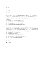 성인간호학 2026학년도 1학기 중간과제] 제2형 당뇨병 환자의 대사장애 / 가스교환장애의 병태생리와 만성폐쇄성폐질환(COPD) 환자-2