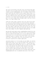 성인간호학 2026학년도 1학기 중간과제] 제2형 당뇨병 환자의 대사장애 / 가스교환장애의 병태생리와 만성폐쇄성폐질환(COPD) 환자-3