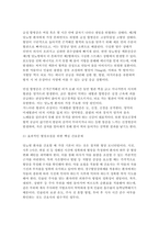 성인간호학 2026학년도 1학기 중간과제] 제2형 당뇨병 환자의 대사장애 / 가스교환장애의 병태생리와 만성폐쇄성폐질환(COPD) 환자-5