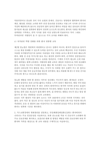 성인간호학 2026학년도 1학기 중간과제] 제2형 당뇨병 환자의 대사장애 / 가스교환장애의 병태생리와 만성폐쇄성폐질환(COPD) 환자-6