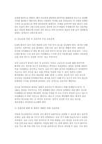 성인간호학 2026학년도 1학기 중간과제] 제2형 당뇨병 환자의 대사장애 / 가스교환장애의 병태생리와 만성폐쇄성폐질환(COPD) 환자-8