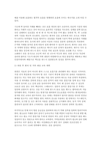 성인간호학 2026학년도 1학기 중간과제] 제2형 당뇨병 환자의 대사장애 / 가스교환장애의 병태생리와 만성폐쇄성폐질환(COPD) 환자-9