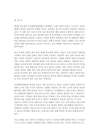 성인간호학 2026학년도 1학기 중간과제] 제2형 당뇨병 환자의 대사장애 / 가스교환장애의 병태생리와 만성폐쇄성폐질환(COPD) 환자-10