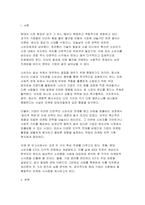 소비자행동론 2026년 1학기 중간] 소비자는 욕구충족자, 가치추구자, 배우, 생산자, 영향력 행사자의 관점에서 정의할 수 있다. 5가지 관점에서 소비자를 각각 개념화하고, 각 관점을 소비자인 본인 자신의 실제 소비행동 사례에 대입하여 제시한 후, 각각의 마케팅적 시사점를 도출하시오 윤리론의 5가지 관점인 의무론, 권리론, 공리론, 정의론, 상대주의-3