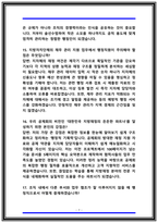 한국지방재정공제회 면접 기출 50선 (일반행정 직무 Q&A 및 상황 압박 질문 합격 가이드)-7
