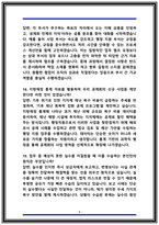 한국지방재정공제회 면접 기출 50선 (일반행정 직무 Q&A 및 상황 압박 질문 합격 가이드)-8
