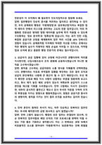 한국지방재정공제회 면접 기출 50선 (일반행정 직무 Q&A 및 상황 압박 질문 합격 가이드)-14