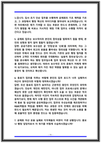 한국지방재정공제회 면접 기출 50선 (일반행정 직무 Q&A 및 상황 압박 질문 합격 가이드)-15