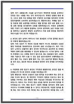 한국지방재정공제회 면접 기출 50선 (일반행정 직무 Q&A 및 상황 압박 질문 합격 가이드)-16