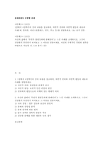 분배와평등 2026학년도 1학기 중간과제] 자연적 권위와 자연적 평등 / 무언가 불평등하게 분배된다고 느낀 사례-2