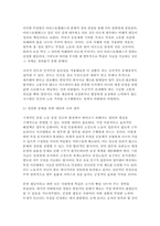 분배와평등 2026학년도 1학기 중간과제] 자연적 권위와 자연적 평등 / 무언가 불평등하게 분배된다고 느낀 사례-7