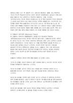 영유아발달 2026] 로렌츠의 각인이론과 보울비의 애착이론을 각각 설명하고 두 이론을 평가 행동주의 이론과 사회학습 이론을 대표하는 파플로프, 왓슨, 스키너가 제안한 주요 내용을 설명하고, 세 이론(파블로프, 왓슨, 스키너)을 비교하여 논하시오-4