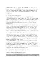 영유아발달 2026] 로렌츠의 각인이론과 보울비의 애착이론을 각각 설명하고 두 이론을 평가 행동주의 이론과 사회학습 이론을 대표하는 파플로프, 왓슨, 스키너가 제안한 주요 내용을 설명하고, 세 이론(파블로프, 왓슨, 스키너)을 비교하여 논하시오-6