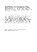 영유아발달 2026] 로렌츠의 각인이론과 보울비의 애착이론을 각각 설명하고 두 이론을 평가 행동주의 이론과 사회학습 이론을 대표하는 파플로프, 왓슨, 스키너가 제안한 주요 내용을 설명하고, 세 이론(파블로프, 왓슨, 스키너)을 비교하여 논하시오-8