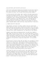 한국철도공사 코레일 운전직 상황면접] 한국철도공사(코레일) 운전직 채용 상황면접 자료 (한국철도공사 코레일 운전직 상황면접 및 인성/직무 면접 문항 답변 세트)-3