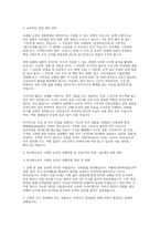 한국철도공사 코레일 운전직 상황면접] 한국철도공사(코레일) 운전직 채용 상황면접 자료 (한국철도공사 코레일 운전직 상황면접 및 인성/직무 면접 문항 답변 세트)-4