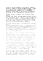 한국철도공사 코레일 운전직 상황면접] 한국철도공사(코레일) 운전직 채용 상황면접 자료 (한국철도공사 코레일 운전직 상황면접 및 인성/직무 면접 문항 답변 세트)-5