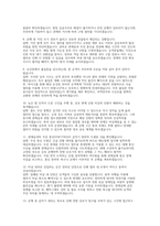한국철도공사 코레일 운전직 상황면접] 한국철도공사(코레일) 운전직 채용 상황면접 자료 (한국철도공사 코레일 운전직 상황면접 및 인성/직무 면접 문항 답변 세트)-6