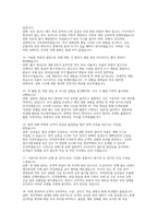 한국철도공사 코레일 운전직 상황면접] 한국철도공사(코레일) 운전직 채용 상황면접 자료 (한국철도공사 코레일 운전직 상황면접 및 인성/직무 면접 문항 답변 세트)-7