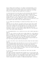 한국철도공사 코레일 운전직 상황면접] 한국철도공사(코레일) 운전직 채용 상황면접 자료 (한국철도공사 코레일 운전직 상황면접 및 인성/직무 면접 문항 답변 세트)-8