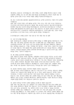 한국철도공사 코레일 운전직 상황면접] 한국철도공사(코레일) 운전직 채용 상황면접 자료 (한국철도공사 코레일 운전직 상황면접 및 인성/직무 면접 문항 답변 세트)-10