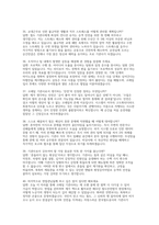 한국철도공사 코레일 운전직 상황면접] 한국철도공사(코레일) 운전직 채용 상황면접 자료 (한국철도공사 코레일 운전직 상황면접 및 인성/직무 면접 문항 답변 세트)-11