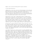 한국철도공사 코레일 운전직 상황면접] 한국철도공사(코레일) 운전직 채용 상황면접 자료 (한국철도공사 코레일 운전직 상황면접 및 인성/직무 면접 문항 답변 세트)-12