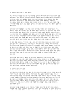 SK하이닉스 유틸리티기술(가스,케미컬,수처리) 면접] SK하이닉스 유틸리티기술(가스, 케미컬, 수처리) 채용 면접 자료-3