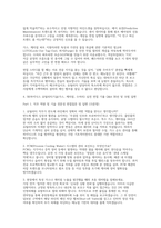 SK하이닉스 유틸리티기술(가스,케미컬,수처리) 면접] SK하이닉스 유틸리티기술(가스, 케미컬, 수처리) 채용 면접 자료-4