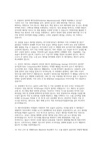 SK하이닉스 유틸리티기술(가스,케미컬,수처리) 면접] SK하이닉스 유틸리티기술(가스, 케미컬, 수처리) 채용 면접 자료-6
