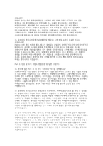 SK하이닉스 유틸리티기술(가스,케미컬,수처리) 면접] SK하이닉스 유틸리티기술(가스, 케미컬, 수처리) 채용 면접 자료-7