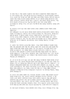 SK하이닉스 유틸리티기술(가스,케미컬,수처리) 면접] SK하이닉스 유틸리티기술(가스, 케미컬, 수처리) 채용 면접 자료-8