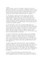 SK하이닉스 유틸리티기술(가스,케미컬,수처리) 면접] SK하이닉스 유틸리티기술(가스, 케미컬, 수처리) 채용 면접 자료-9