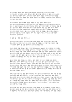 SK하이닉스 유틸리티기술(가스,케미컬,수처리) 면접] SK하이닉스 유틸리티기술(가스, 케미컬, 수처리) 채용 면접 자료-10