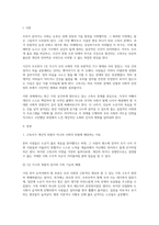 (2026 프로그램개발과평가 1학기 중간과제물 - 고독사) 최근 본인이 가장 관심을 두고 있는 사회 문제최근본인이 가장 관심을-3