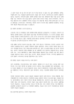 (2026 프로그램개발과평가 1학기 중간과제물 - 고독사) 최근 본인이 가장 관심을 두고 있는 사회 문제최근본인이 가장 관심을-4
