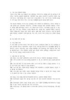 (2026 프로그램개발과평가 1학기 중간과제물 - 고독사) 최근 본인이 가장 관심을 두고 있는 사회 문제최근본인이 가장 관심을-6