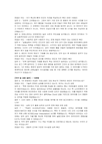 피에스케이 인턴(공정개발) 자기소개서 및 면접 질의답변-4