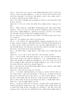 피에스케이 인턴(공정개발) 자기소개서 및 면접 질의답변-5