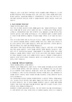 천경해운 신입(디지털이노베이션팀) 자기소개서 및 면접자료-3