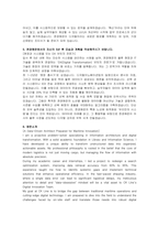 천경해운 신입(디지털이노베이션팀) 자기소개서 및 면접자료-4