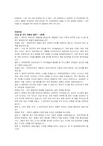 천경해운 신입(디지털이노베이션팀) 자기소개서 및 면접자료-5