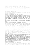 천경해운 신입(디지털이노베이션팀) 자기소개서 및 면접자료-6