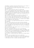 천경해운 신입(디지털이노베이션팀) 자기소개서 및 면접자료-7