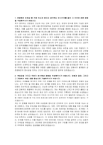 천경해운 신입(장비운영팀) 자기소개서 및 면접자료-2